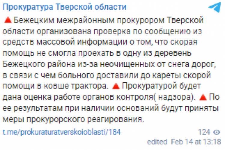 На Росії пацієнта везли у ковші трактора, тому що "швидка" застрягла у снігу (ВІДЕО)