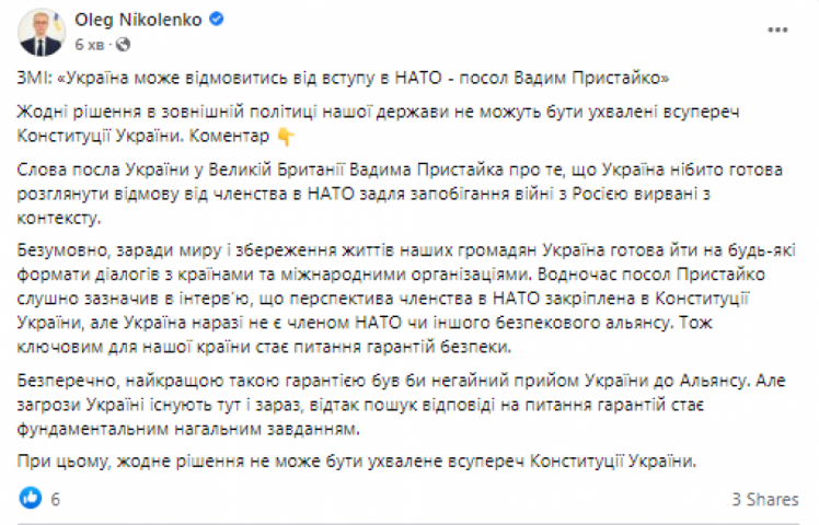 Чи відмовиться Україна від вступу до НАТО: У Зеленського і в МЗС відреагували на слова Пристайка
