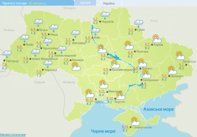 погода у суботу 19 лютого