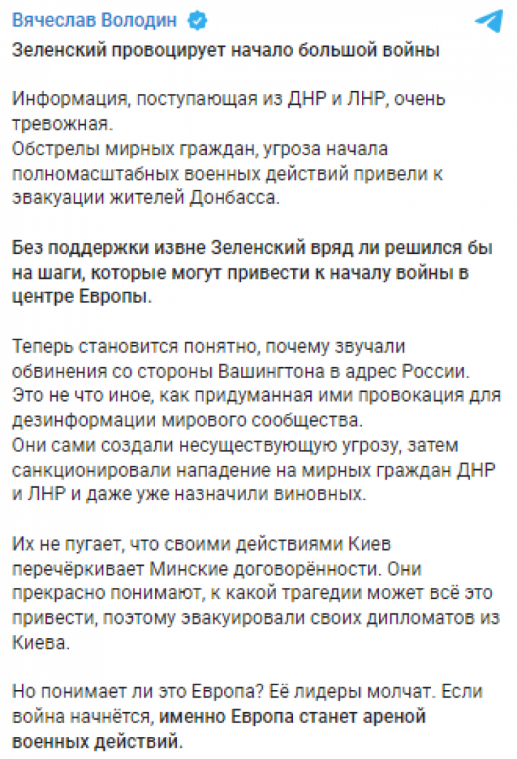 Голова Держдуми Росії заявив, що Зеленський провокує початок війни