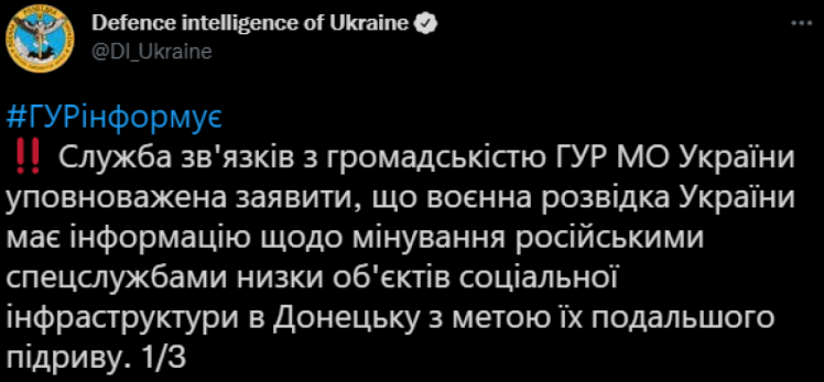 Росія замінувала низку об"єктів у Донецьку з метою подальшого підриву, – ГУР МОУ