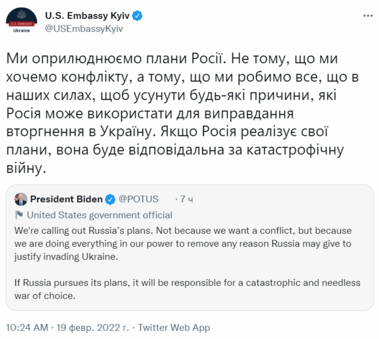 заява посольства США в Україні