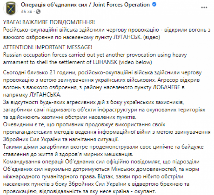 Бойовики на Донбасі відкрили вогонь по Луганську (ВІДЕО)