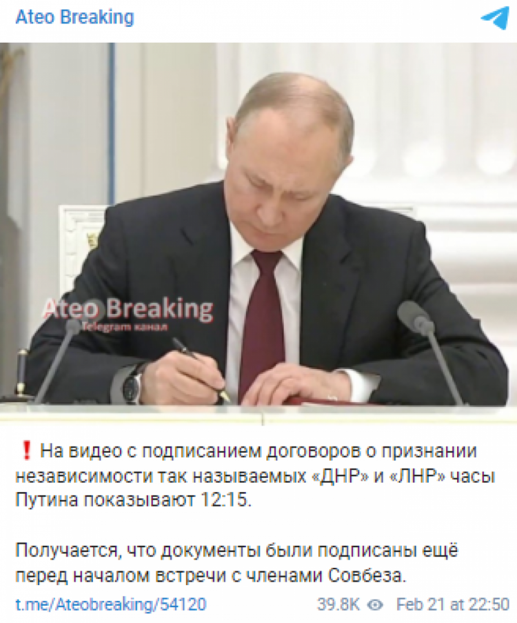 Telegram-канал повідомив, що договори про визнання "Л-ДНР" були підписані ще до Радбезу