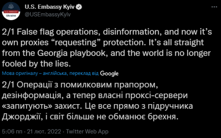 У посольстві США в Києві заявили, що російська пропаганда більше не зможе обдурити світ