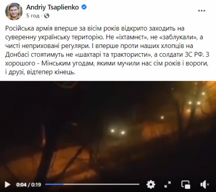 Андрей Цаплиенко видео российской техники на Донбассе