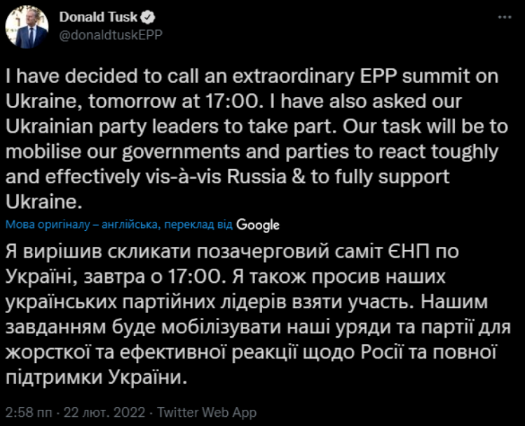Туск скликає позачерговий саміт ЄНП через Україну