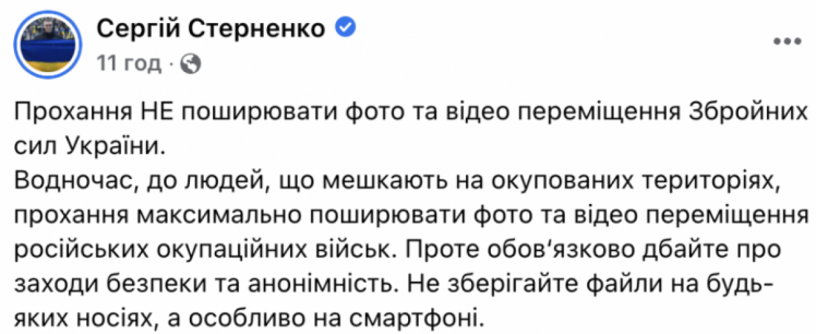 у мережі відреагували на заклик Міноборони не поширювати інформацію про українських військових