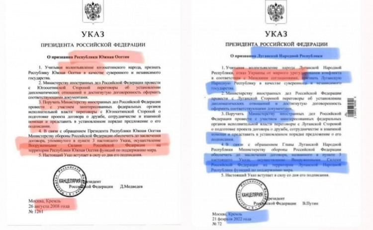 Сравнение заявлений России по ЛДНР и Южной Осетии