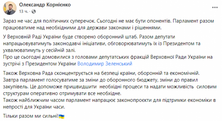 В Україні створять штаб з питань оборони