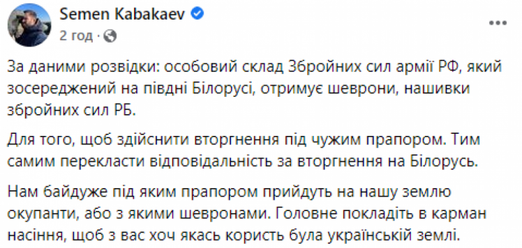 Росія готує нову провокацію: Російським військам у Білорусі роздали білоруські шеврони, – розвідка