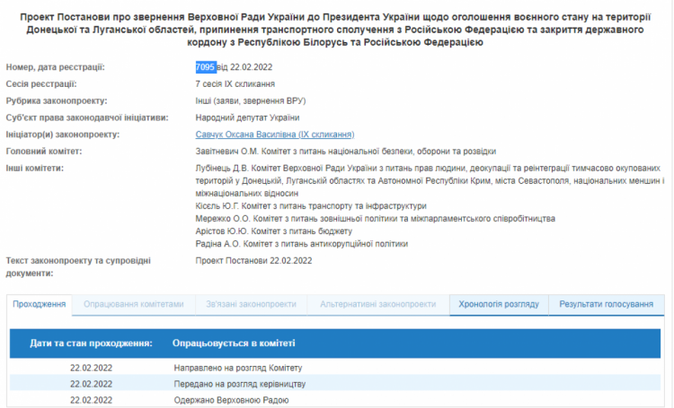 Раде предлагают объявить военное положение в Донецкой и Луганской областях, закрыть границы и прекратить сообщение с РФ