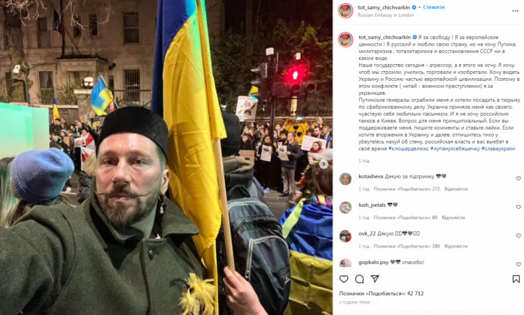 Чичваркін пояснив, навіщо він прийшов на мітинг під посольство Росії