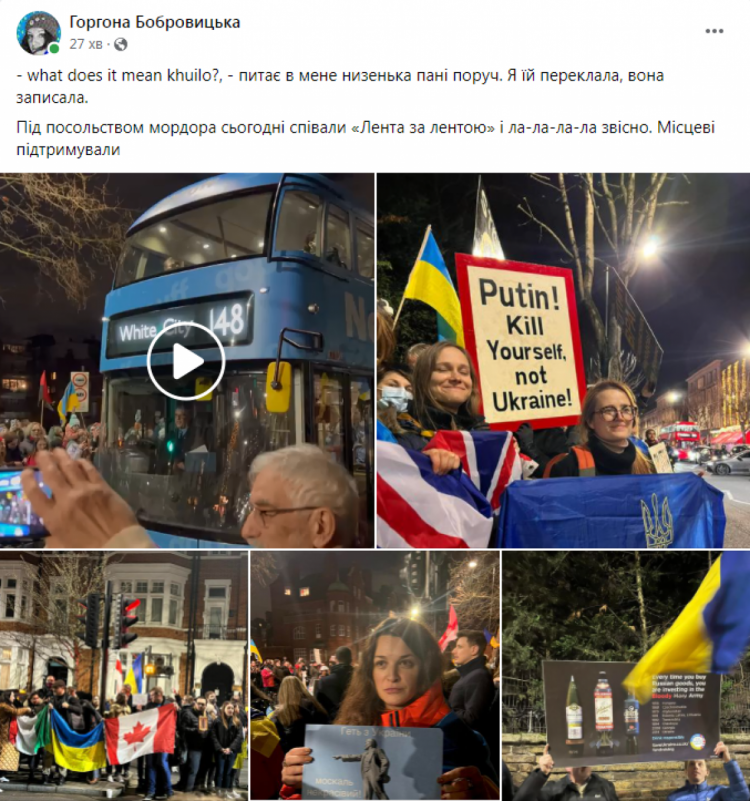 Українці прийшли на мітинг під посольство Росії у Великій Британії 