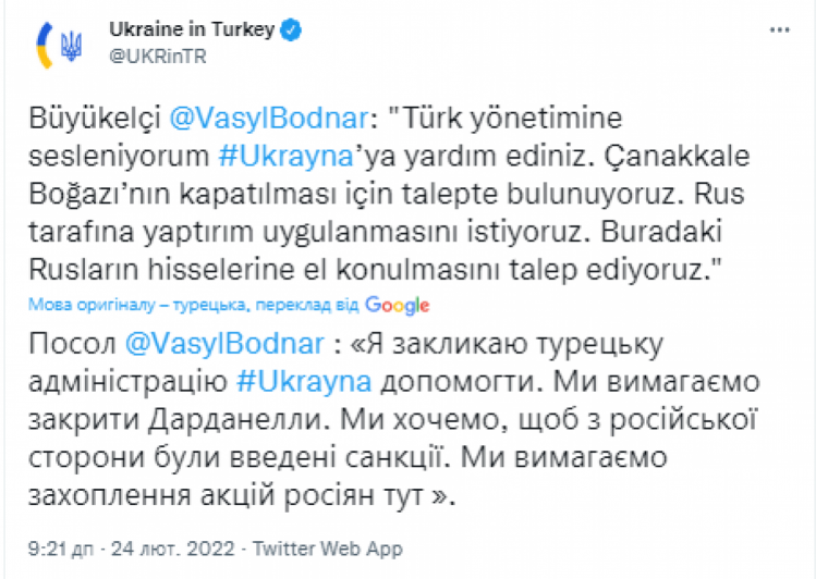 Посол Украины просит Турцию закрыть Дарданеллы