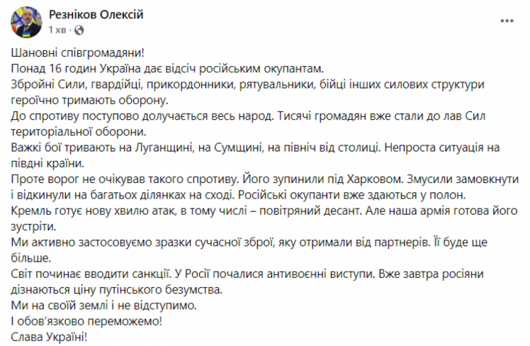 Резников о поере украинцев российским войскам