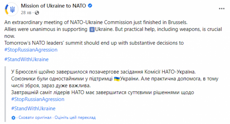 У Брюсселі пройшло засідання Комісії Україна-НАТО