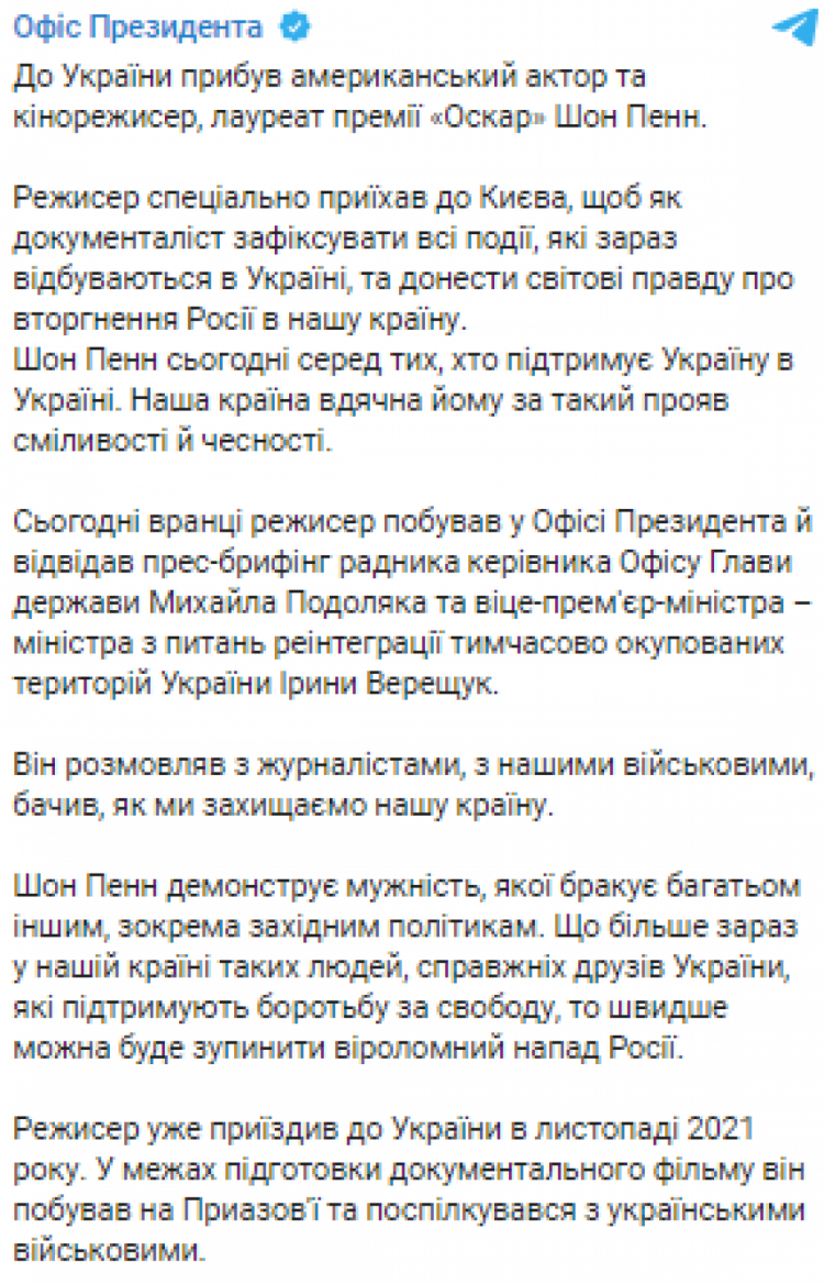 Американський режисер Шон Пенн приїхав до України, щоб зафільмувати російську агресію