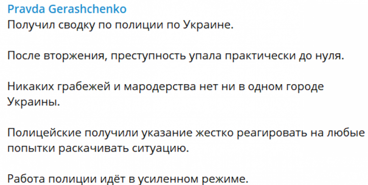 в Україні поменшало мародерств і пограбувань після вторгнення Путіна