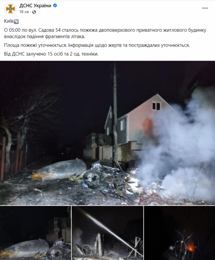 Самолет упал в Киеве 54