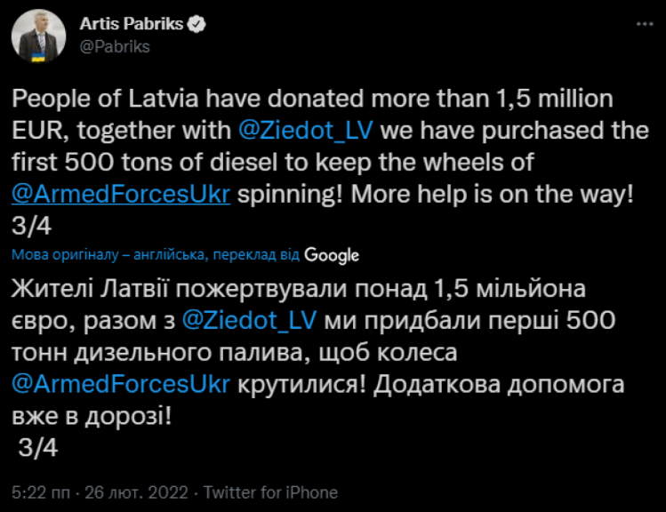 Латвія скерувала до України понад 30 вантажівок з боєприпасами та дизельним паливом (ФОТО)