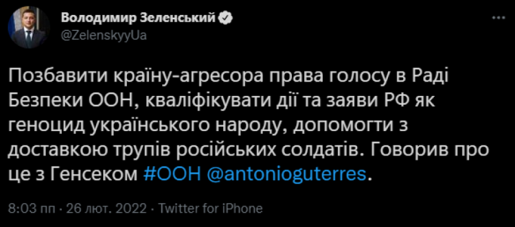 Зеленський просить ООН визнати російську агресію геноцидом українського народу