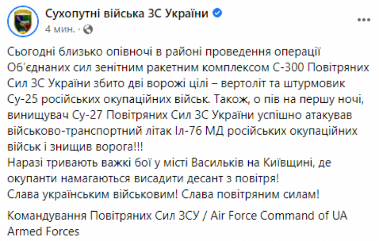 наші війська ведуть боротьбу з ворогом у Василькові