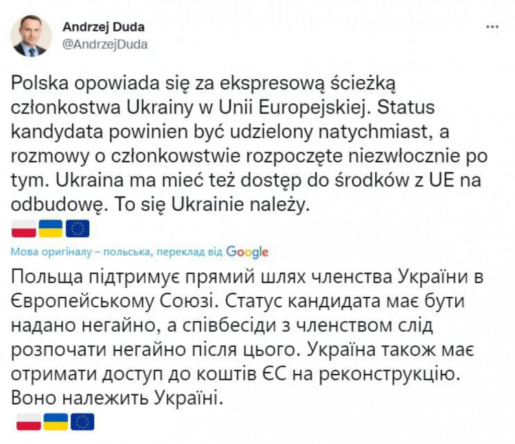 Дуда призвал немедленно предоставить Украине статус кандидата в члены ЕС