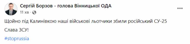 збили літак під калинівкою