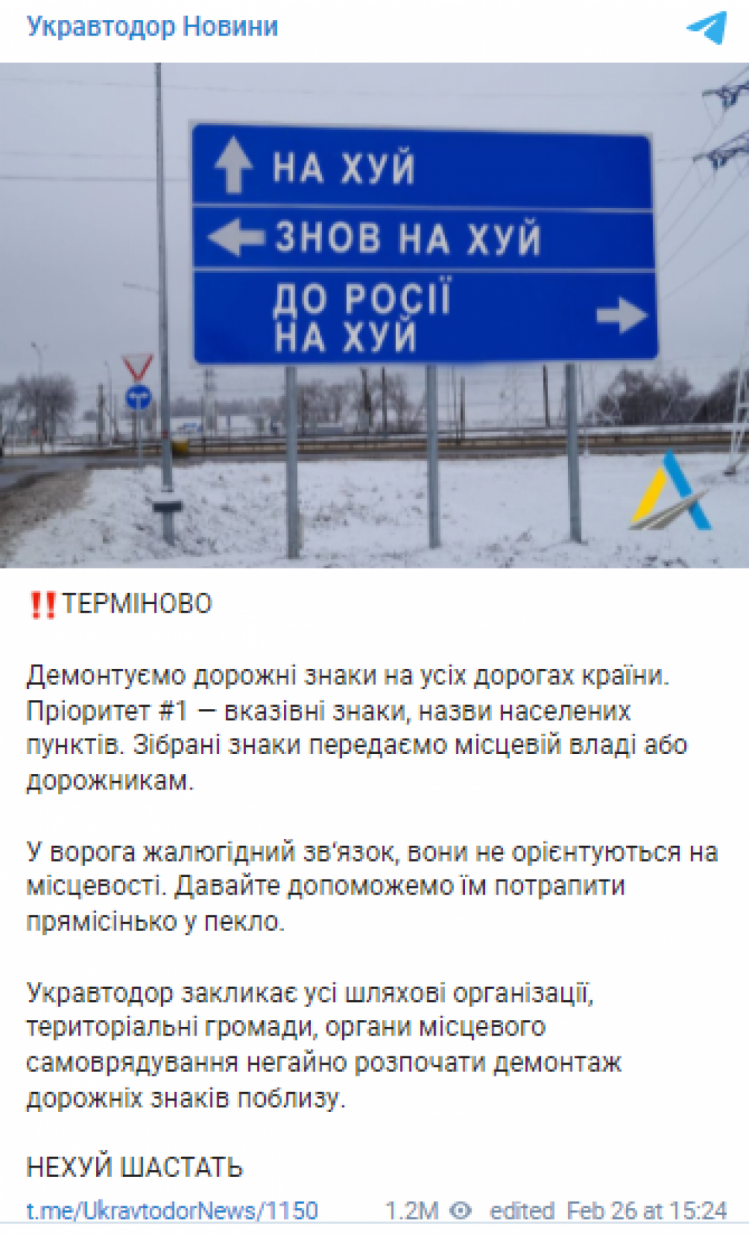 "Укравтодор" закликає українців демонтувати дорожні знаки: Росіяни не орієнтуються на місцевості