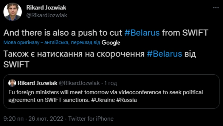 ЄС планує відключити Білорусь від SWIFT слідом за Росією
