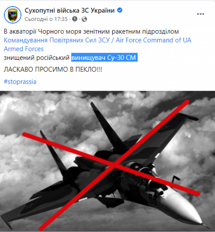 Информация об уничтоженном ВСУ российском истребителе