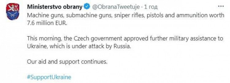 Чехия предоставит Украине военную помощь