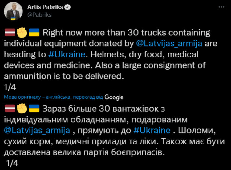 Латвія скерувала до України понад 30 вантажівок з боєприпасами та дизельним паливом (ФОТО)