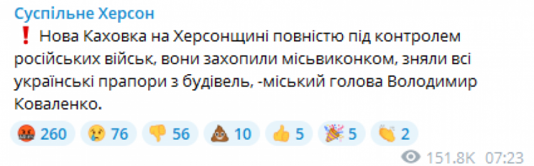 Російські окупанти захопили Нову Каховку на Херсонщині