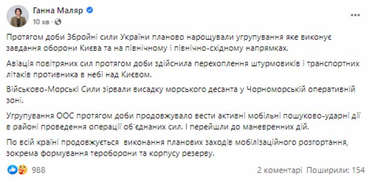 ЗСУ нарощує оборонні угруповання за різними напрямками