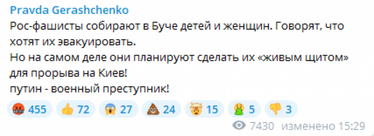 Окупанти збирають в Бучі дітей і жінок: Хочуть зробити їх живим щитом для прориву в Київ