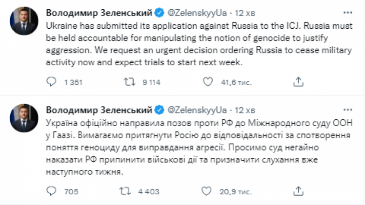 Україна подала позов проти Росії до Гааги