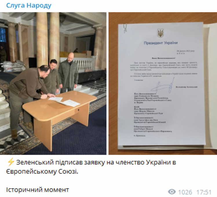 Зеленский подписал заявку на членство Украины в ЕС (ФОТО)