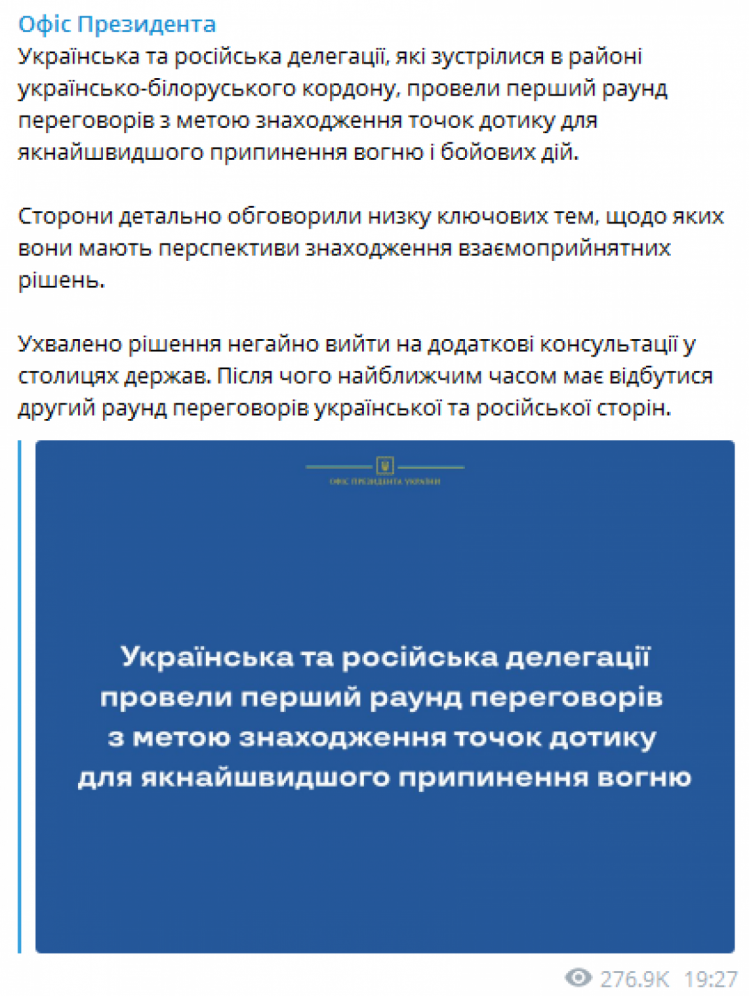 Переговори між Росією та Україною завершилися домовленістю провести додаткові консультації