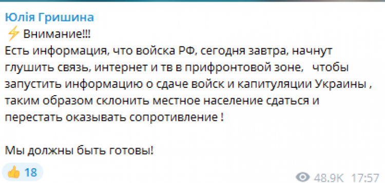Сообщение Юлии Гришиной