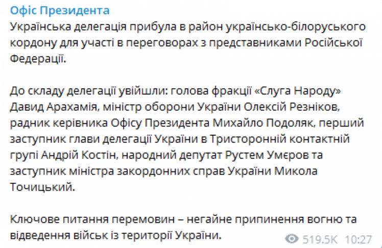 Украинская делегация прибыла на переговоры с Россией: Кто в нее входит