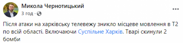 Окупанти намагалися знести Харківську телевежу