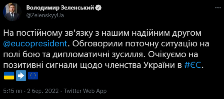 Очікуємо на позитивні сигнали щодо членства України в ЄС, – Зеленський