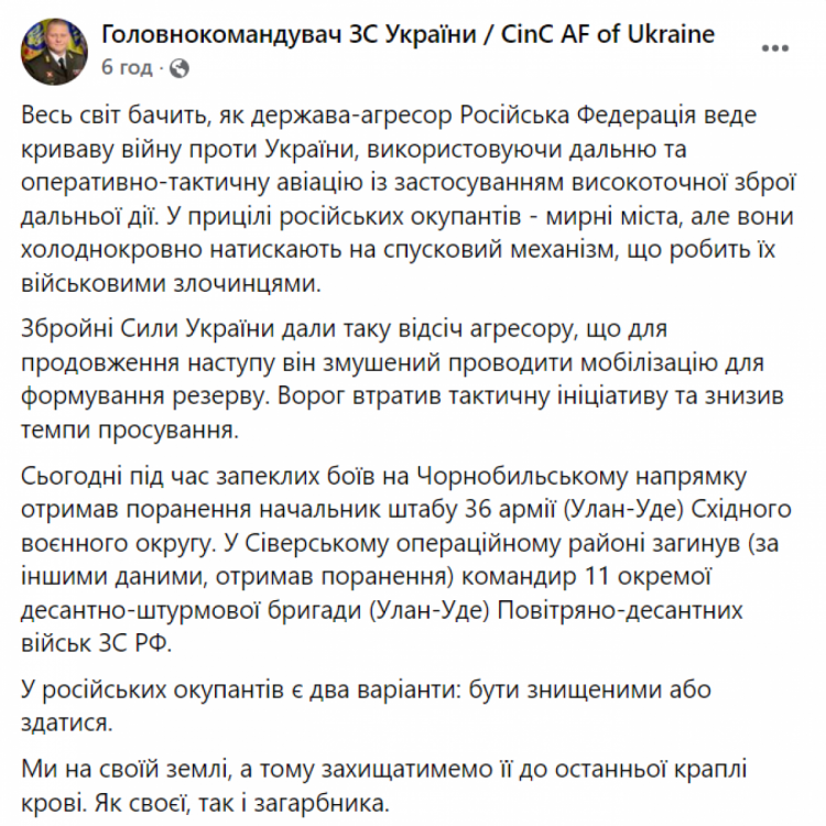 Залужний про втрати Росії у війні з Україною 