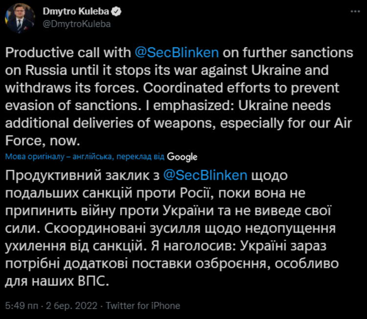 Кулеба закликав США надати Україні додаткове озброєння для ПС ЗСУ