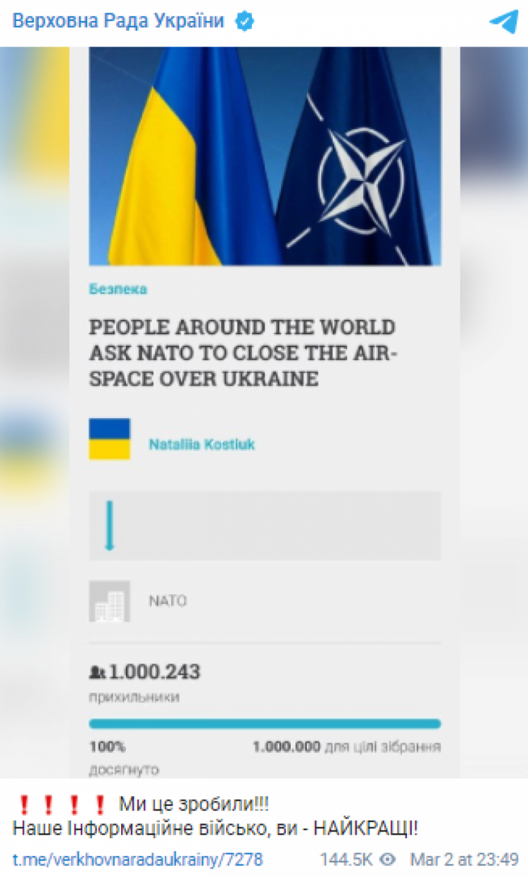Петиция о закрытии воздушного пространства над Украиной собрала больше миллиона подписей