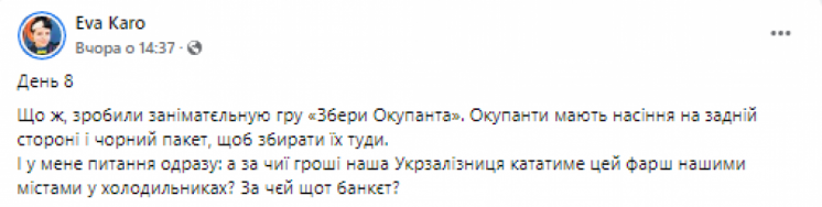 Збери окупанта по шматках: Що за гру придумали дизайнери (ФОТО)