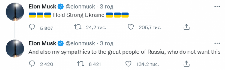 Ілон Маск підтримав Україну