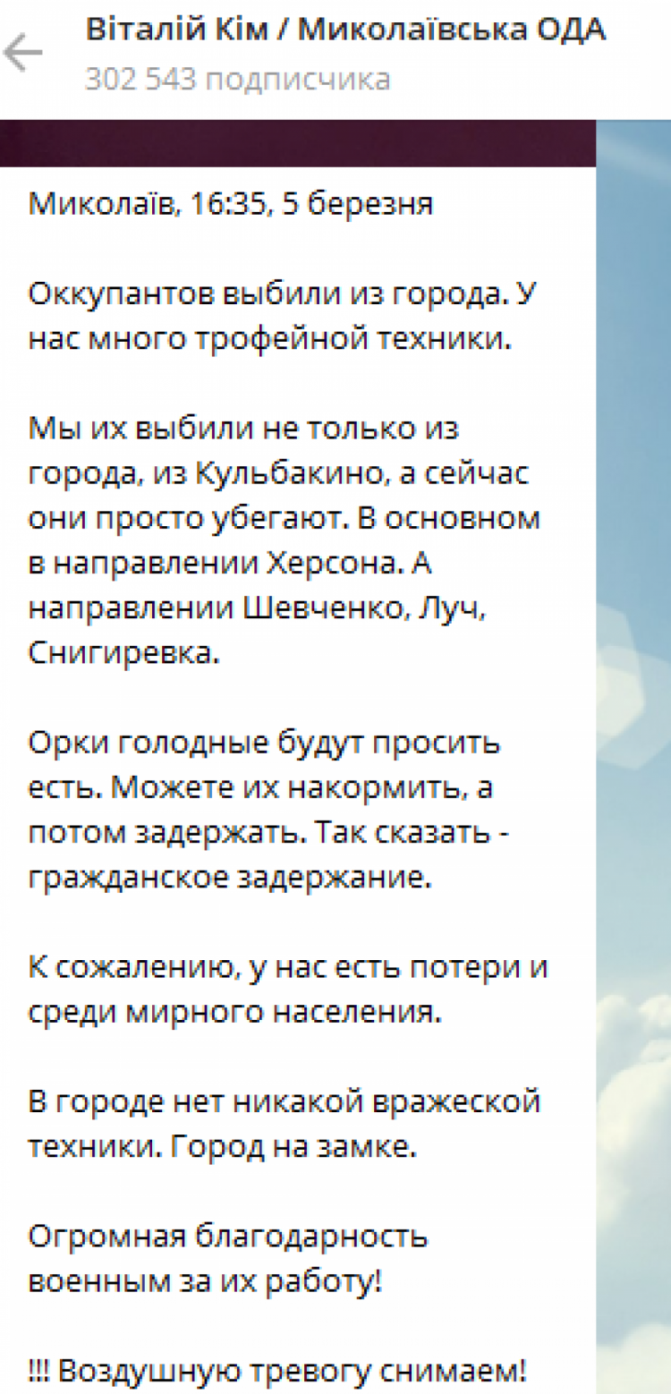 Окупантів вибили з Миколаєва: Захопили багато трофейної техніки (ВІДЕО)